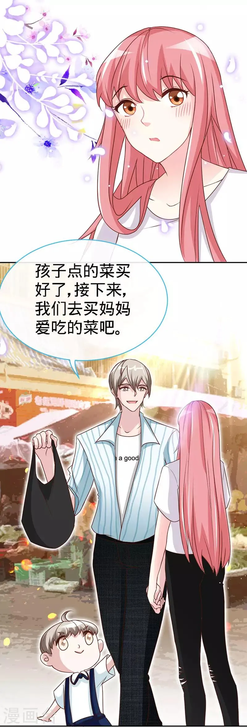 第36话 上阵父子兵 第15页
