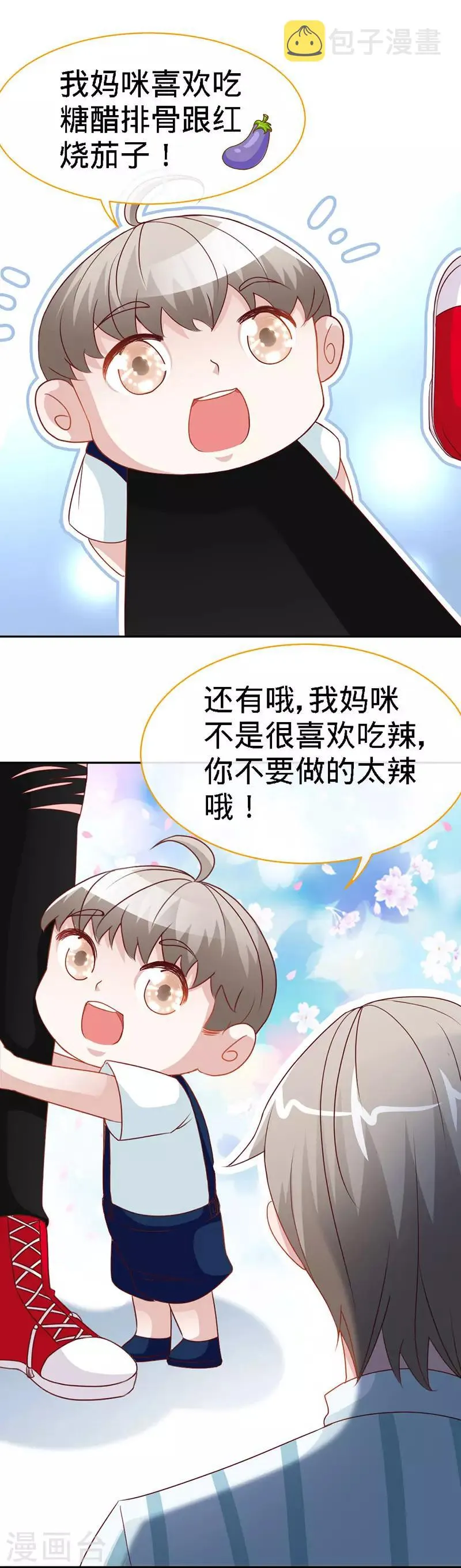 第36话 上阵父子兵 第17页