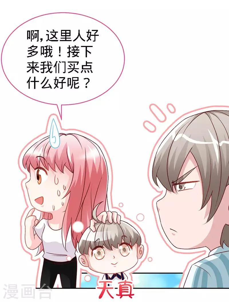 第36话 上阵父子兵 第19页