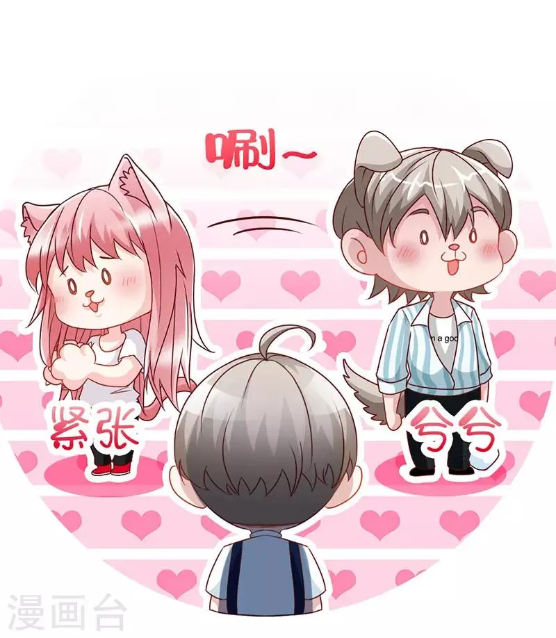 第36话 上阵父子兵 第23页