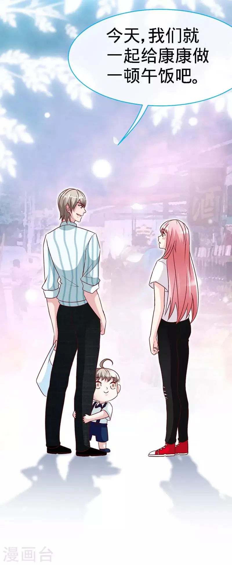 第36话 上阵父子兵 第25页