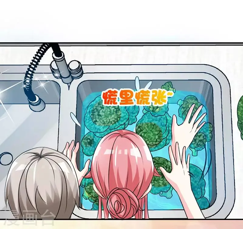 第37话 妈咪...要不还是让叔叔做吧？ 第17页