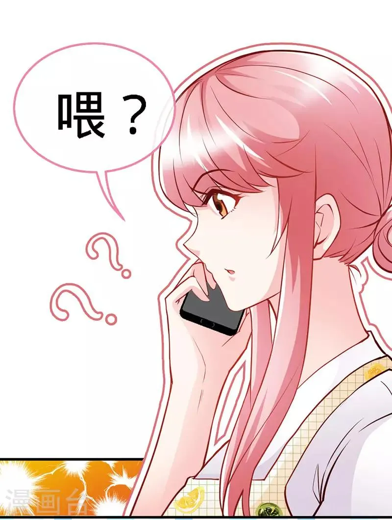 第37话 妈咪...要不还是让叔叔做吧？ 第22页