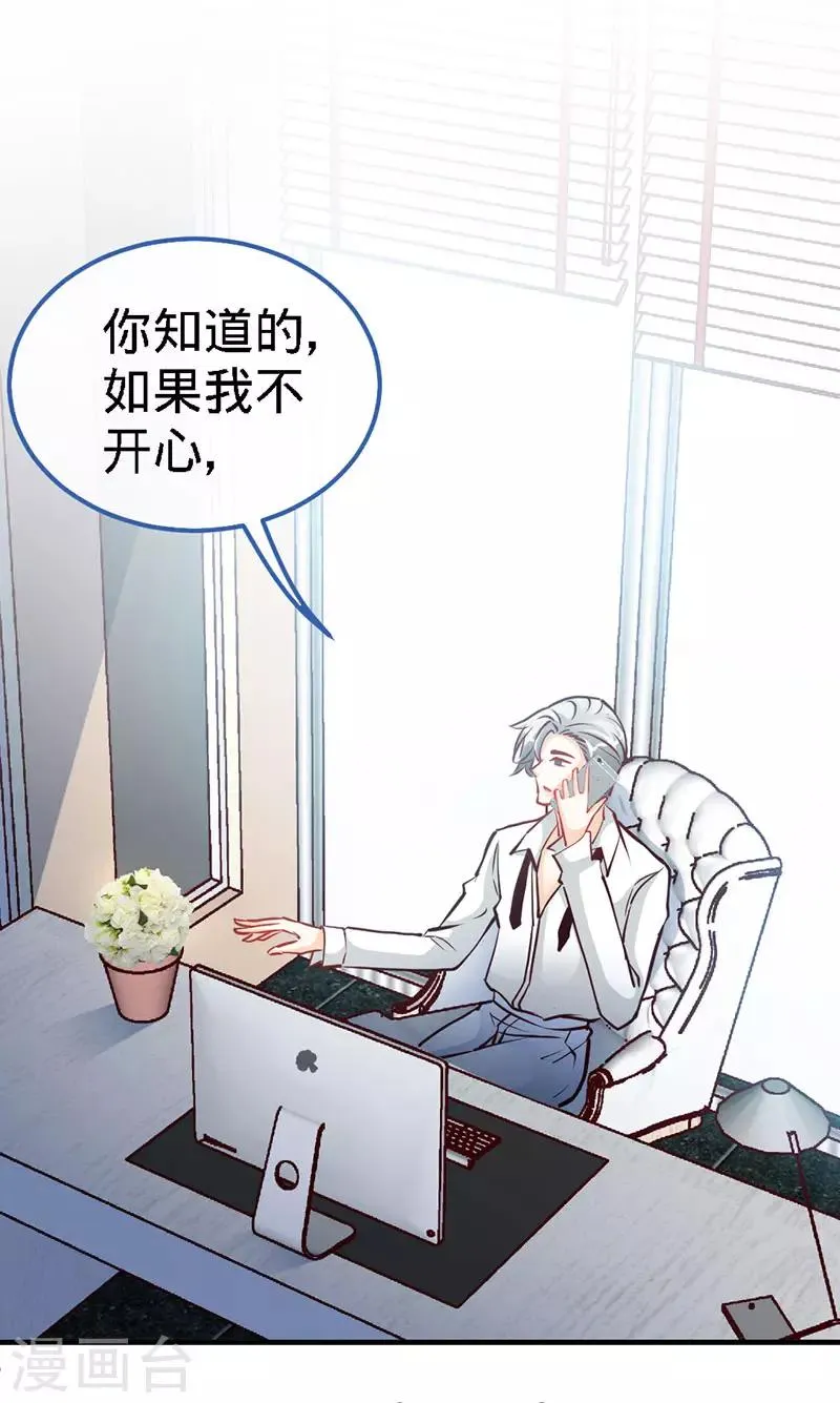 第37话 妈咪...要不还是让叔叔做吧？ 第24页