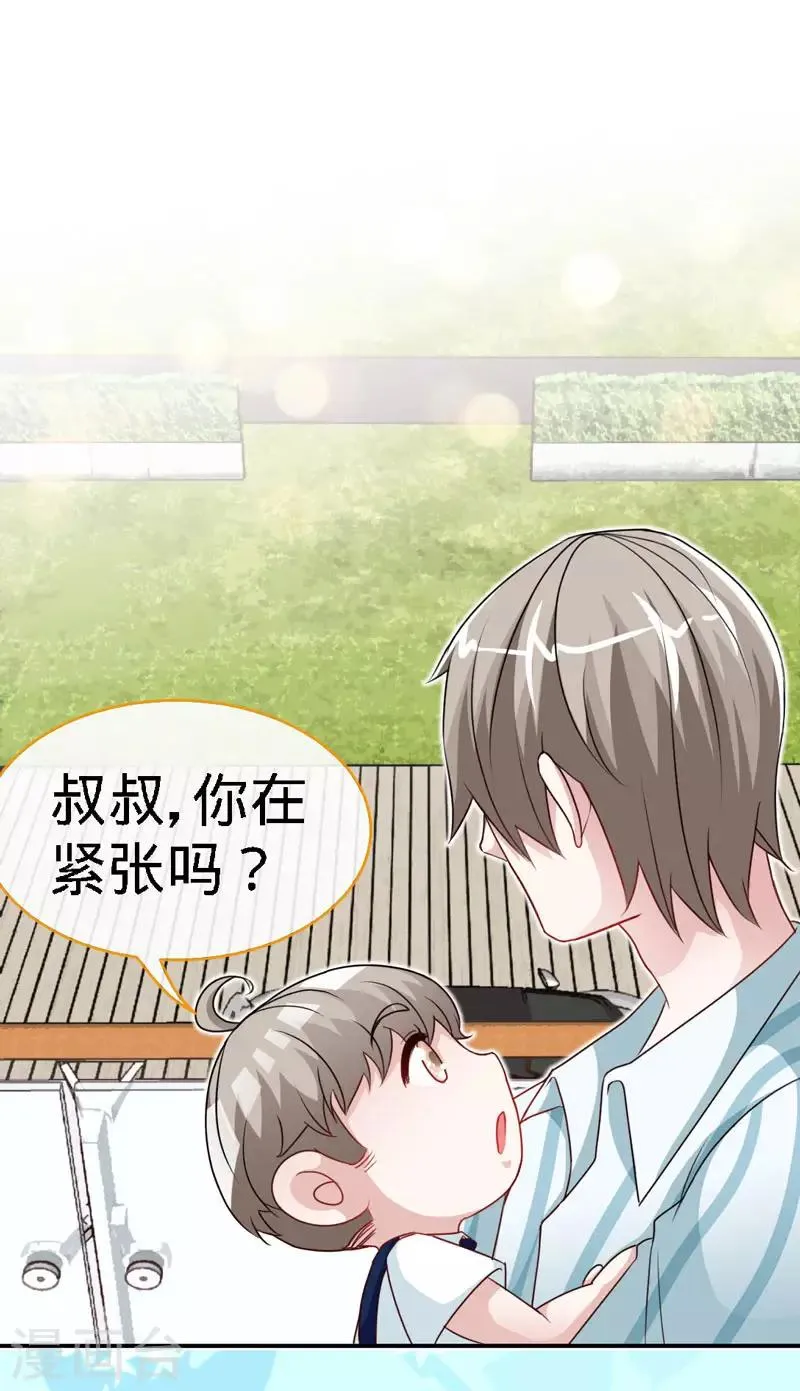 第38话 情敌相见 第12页