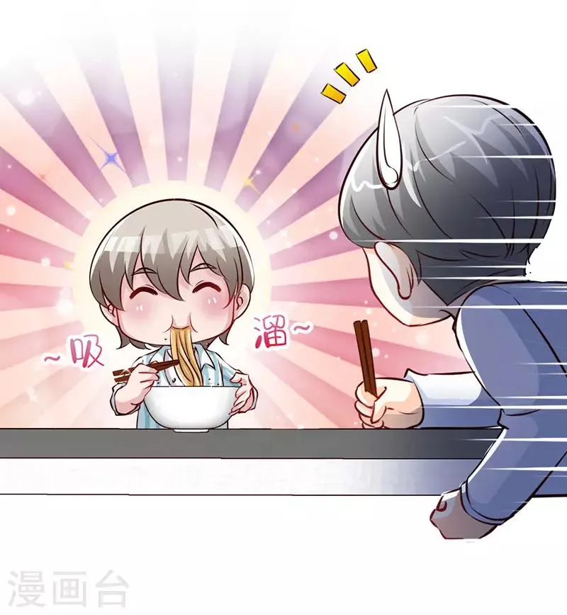 第40话 狗粮满天飞 第5页