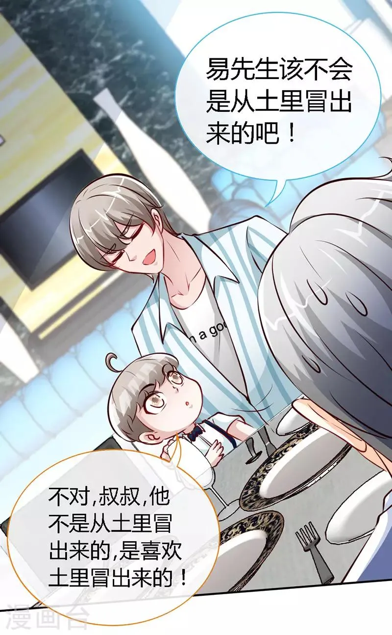 第40话 狗粮满天飞 第9页