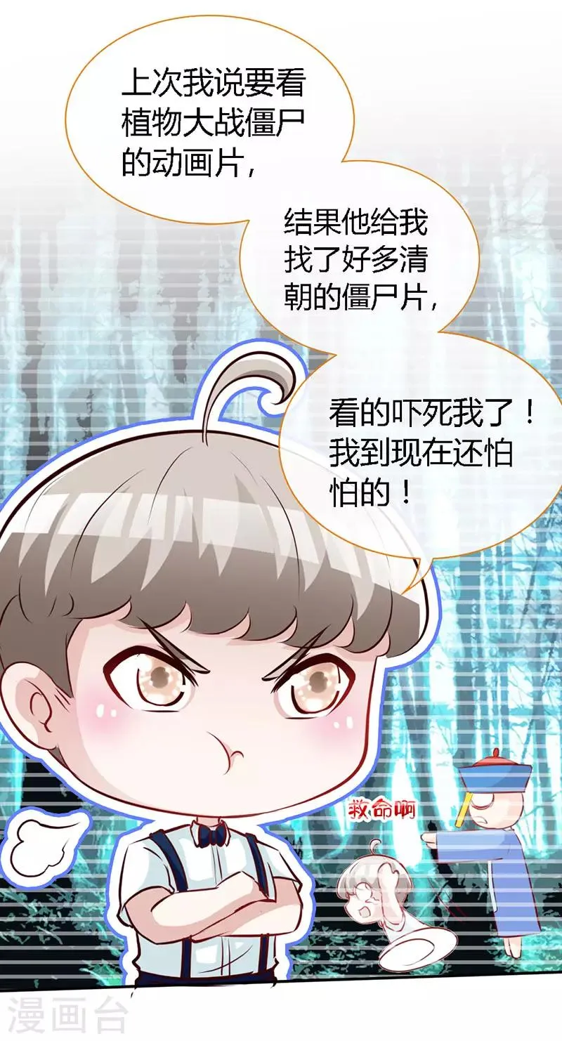 第40话 狗粮满天飞 第10页