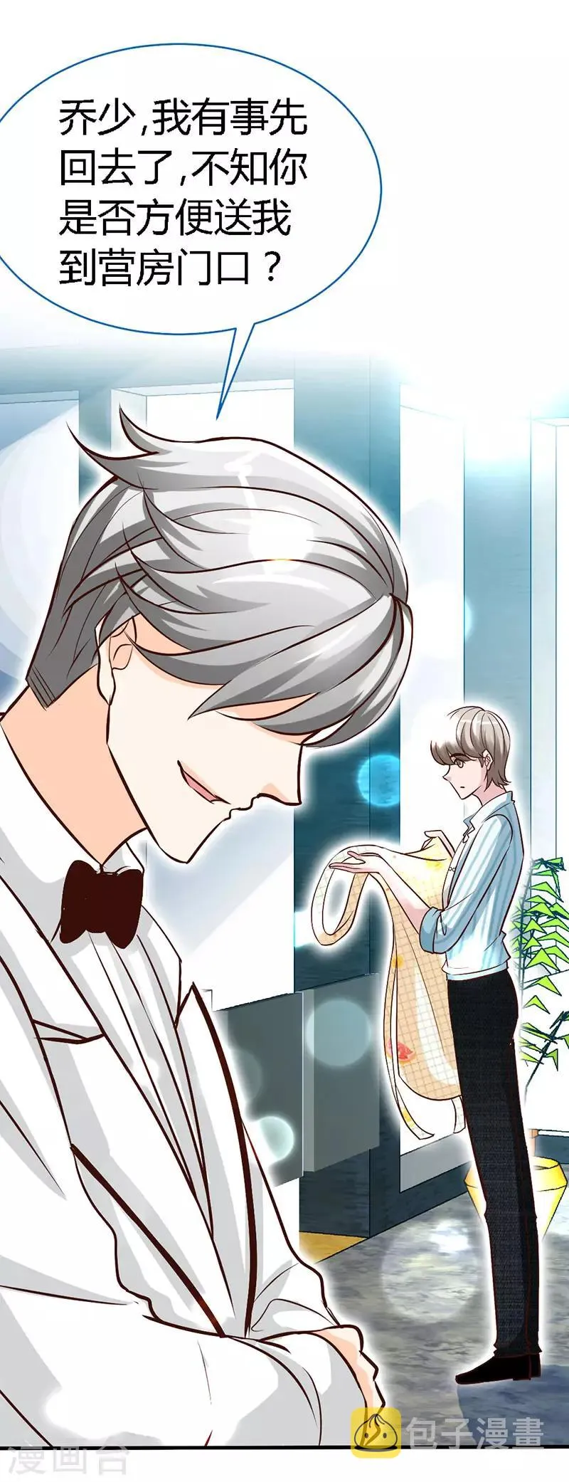 第40话 狗粮满天飞 第17页