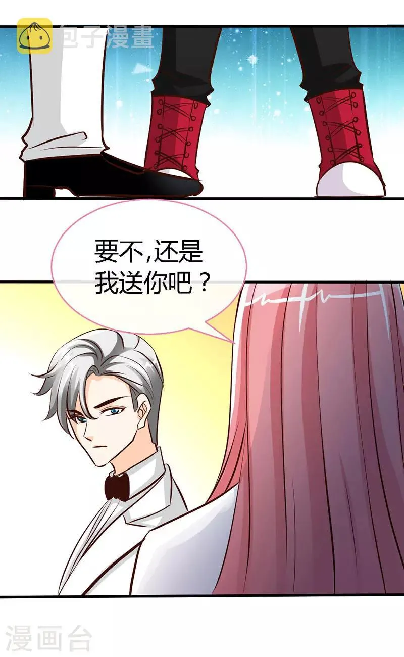 第40话 狗粮满天飞 第19页