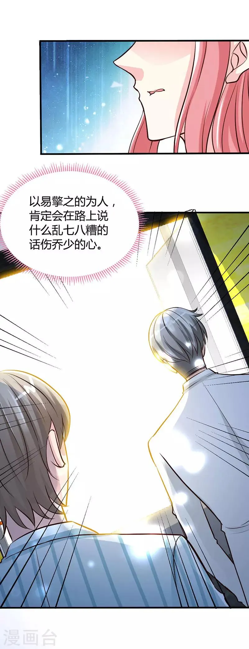 第40话 狗粮满天飞 第22页