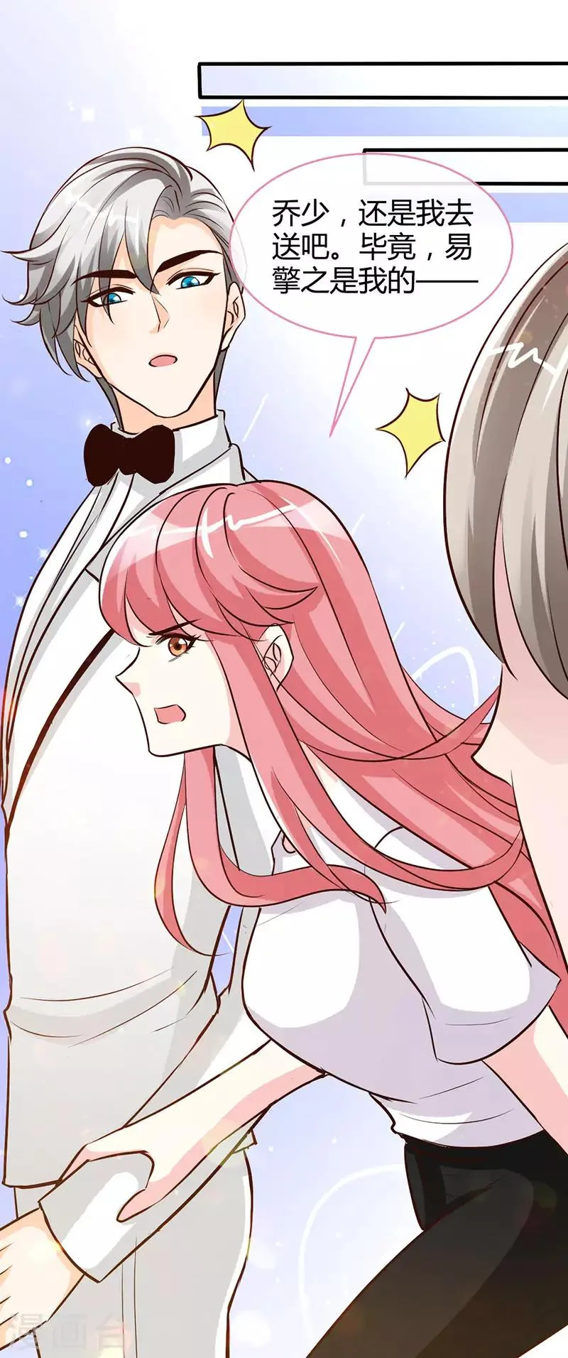 第40话 狗粮满天飞 第23页
