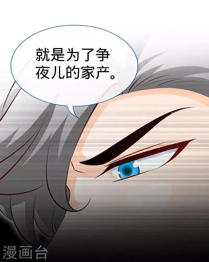 第41话 男人间的约定 第6页