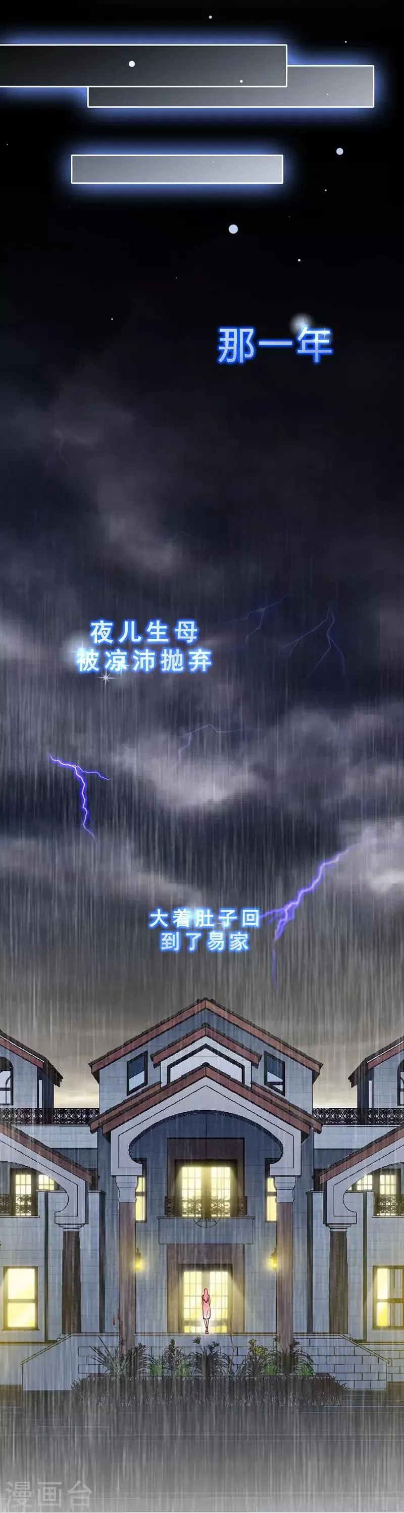 第41话 男人间的约定 第7页