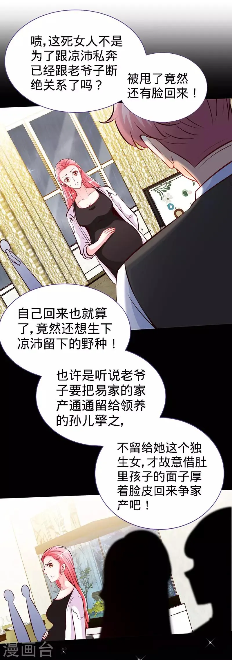 第41话 男人间的约定 第8页