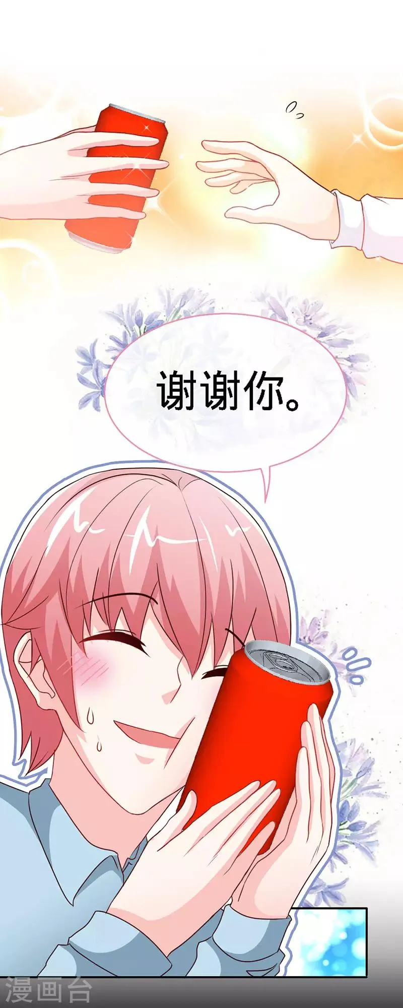 第41话 男人间的约定 第17页