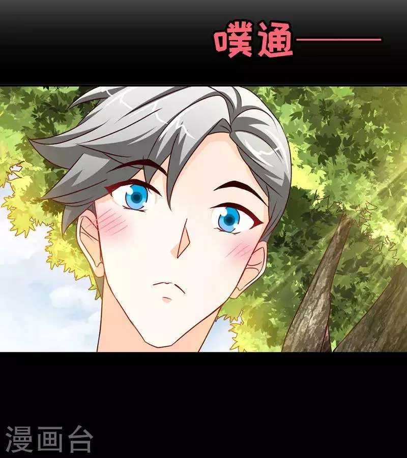 第41话 男人间的约定 第18页