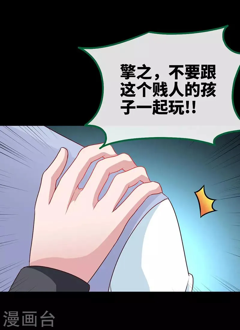 第41话 男人间的约定 第19页
