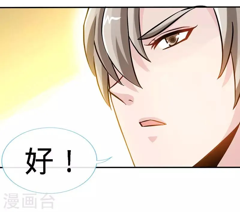第41话 男人间的约定 第23页