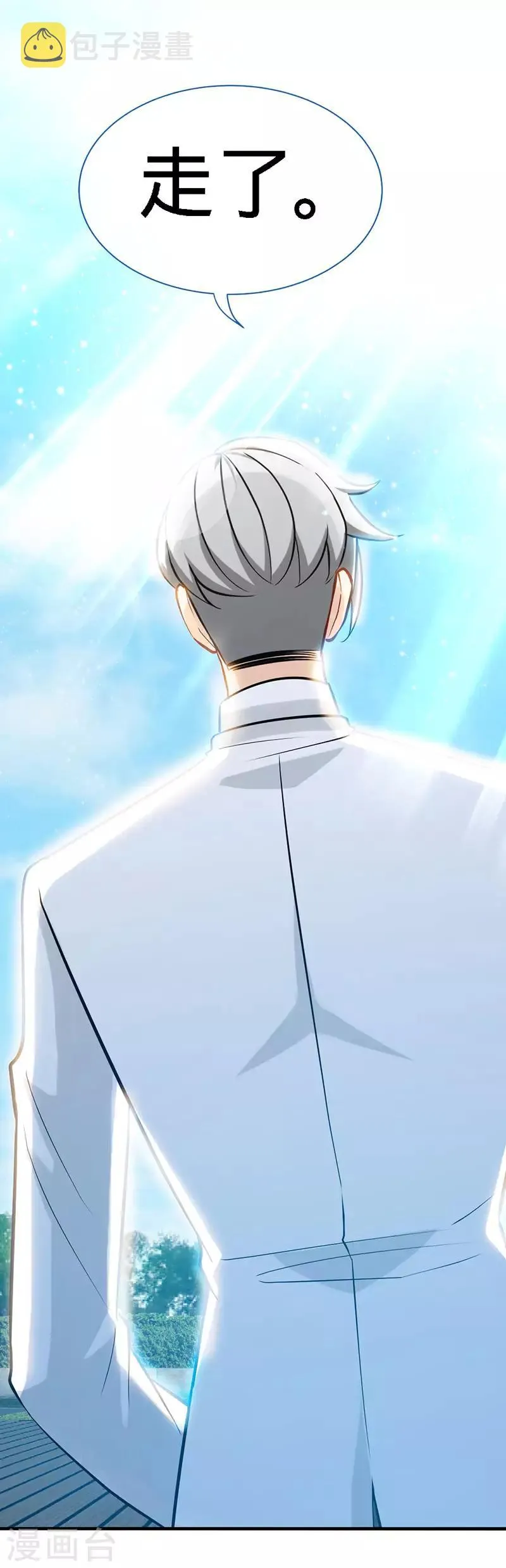 第41话 男人间的约定 第24页