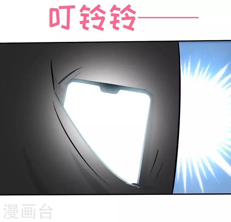 第41话 男人间的约定 第26页