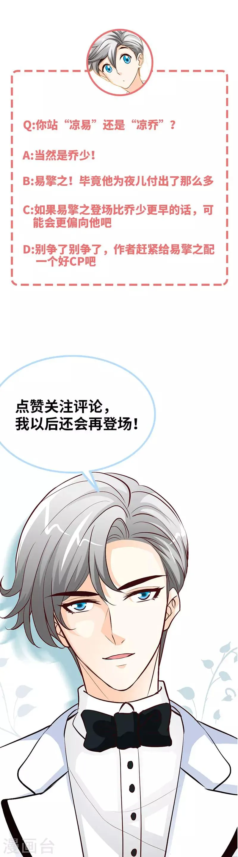 第41话 男人间的约定 第27页