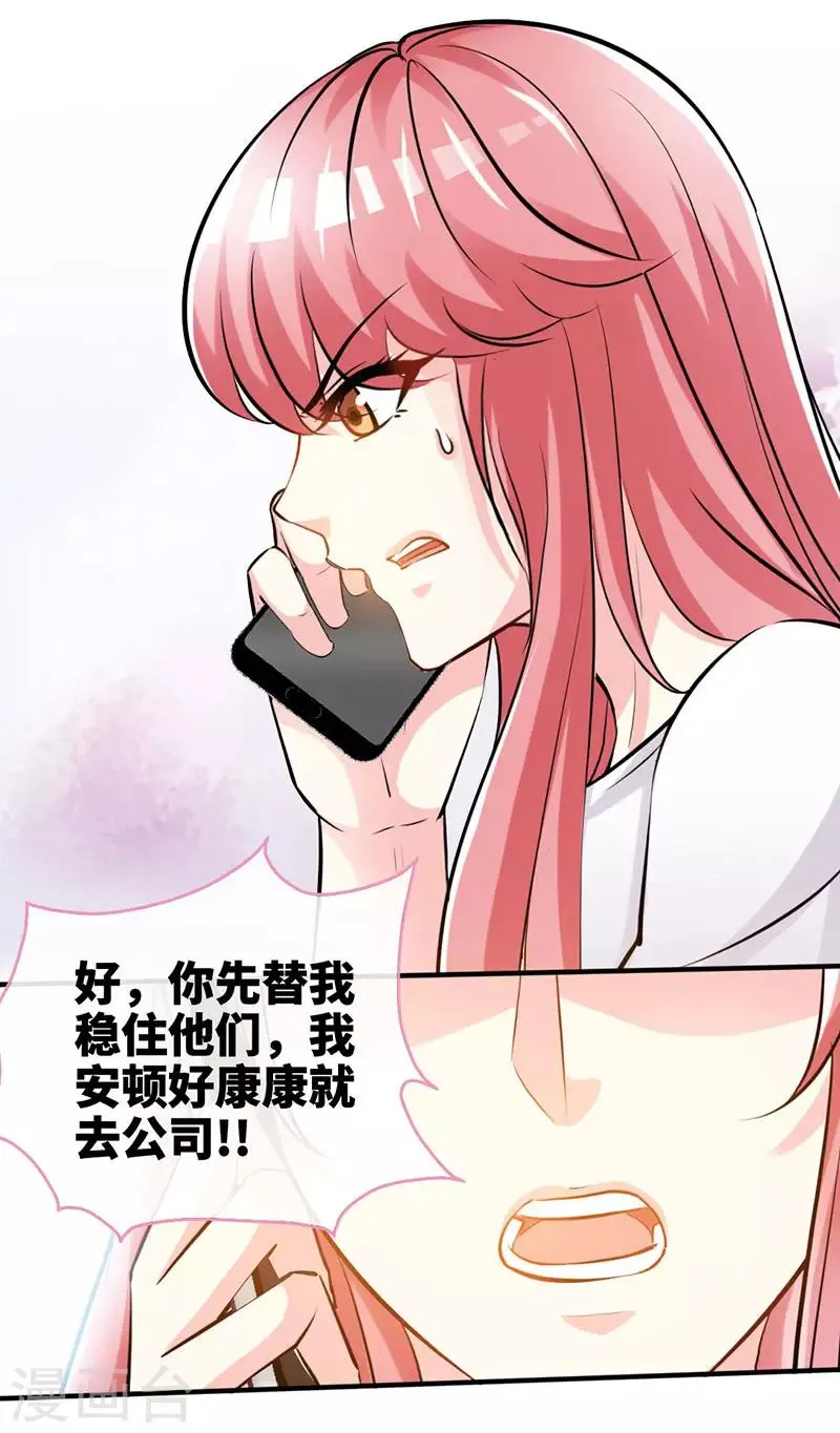 第42话 来到他卧室里 第3页