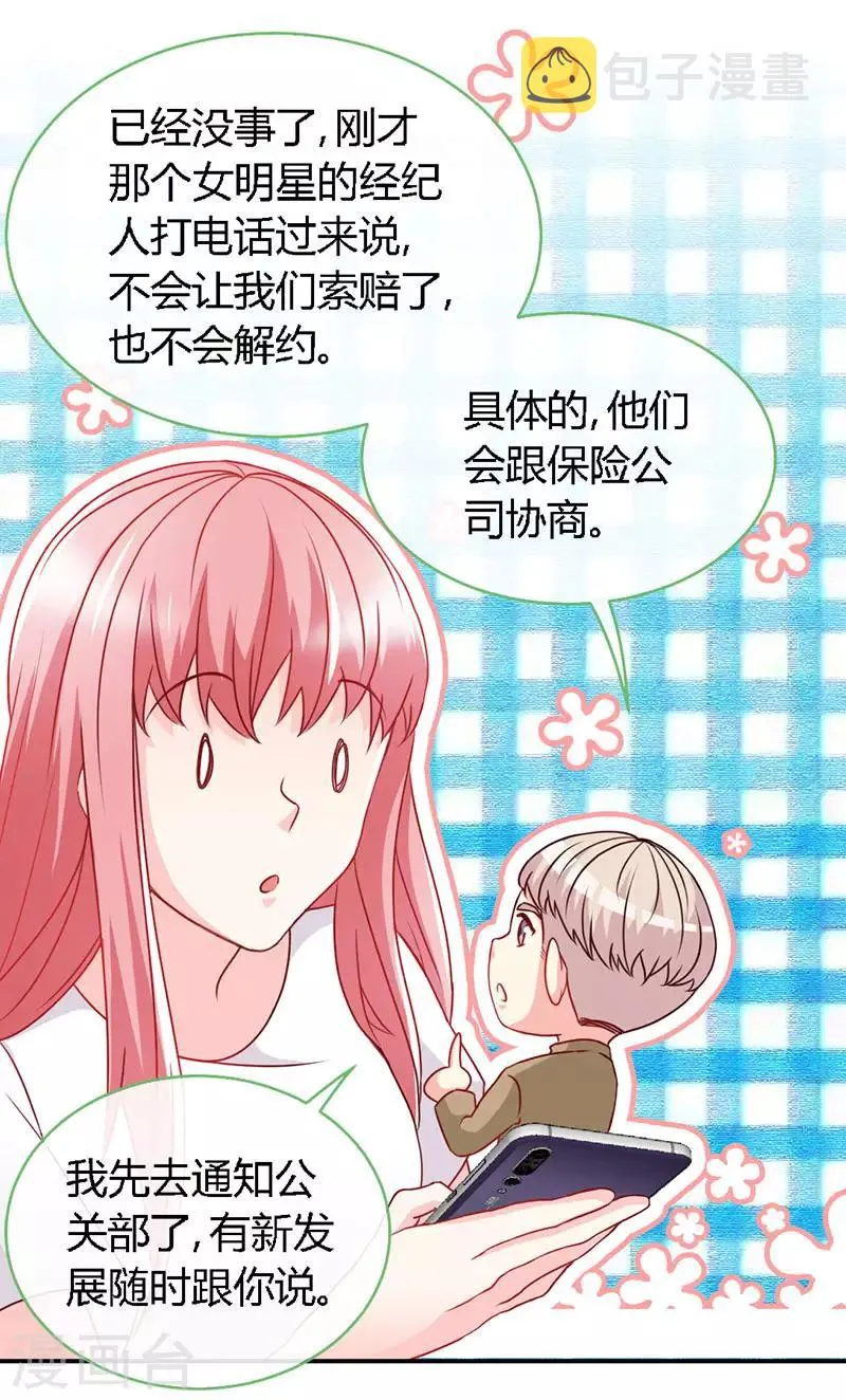 第42话 来到他卧室里 第22页