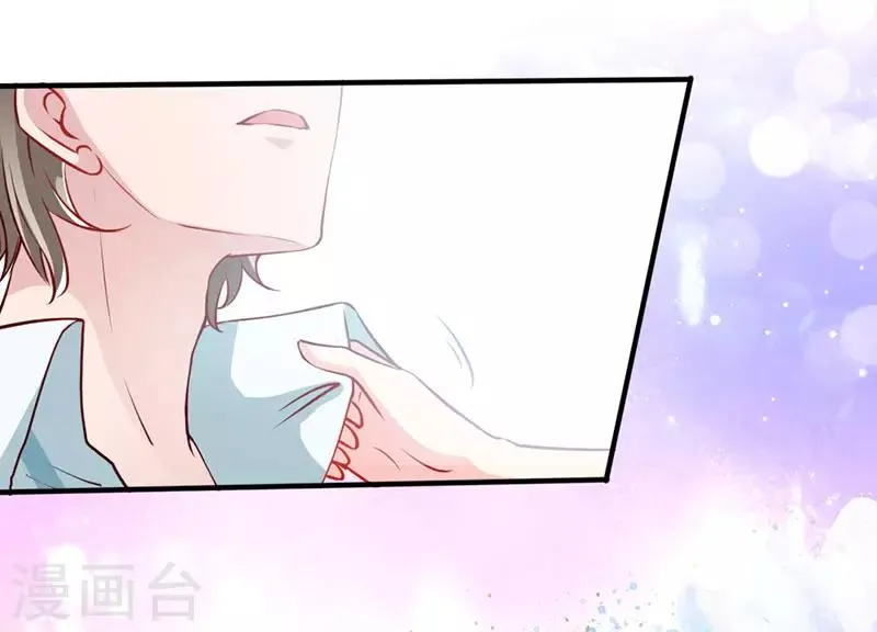 第44话 夜儿主动吻我了！ 第9页