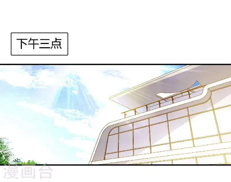 第44话 夜儿主动吻我了！ 第12页