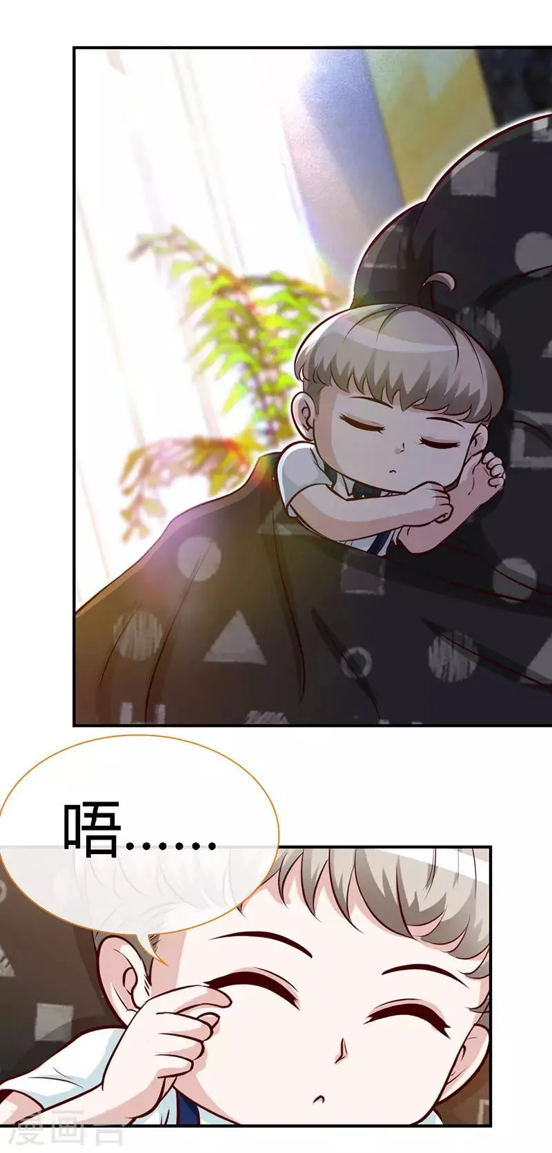 第44话 夜儿主动吻我了！ 第13页