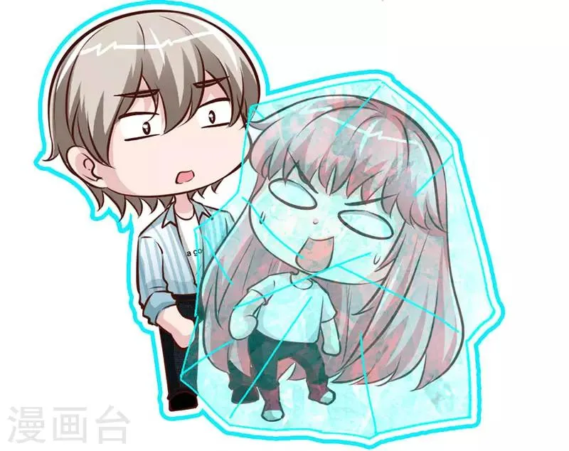 第43话 抱的好紧好紧 第3页