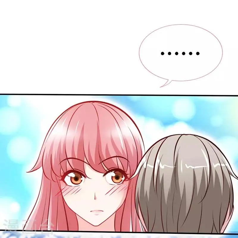 第43话 抱的好紧好紧 第8页