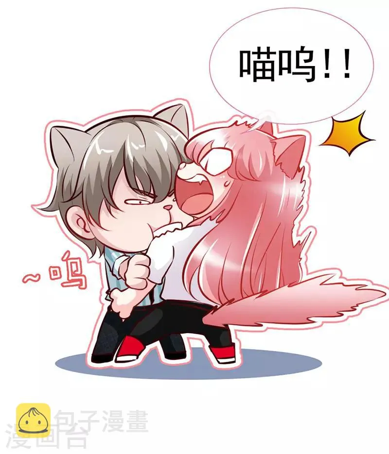 第43话 抱的好紧好紧 第11页