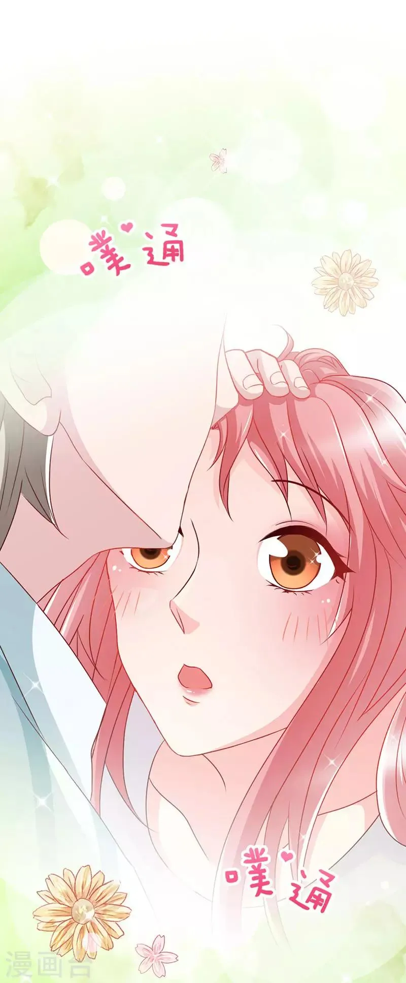 第43话 抱的好紧好紧 第16页