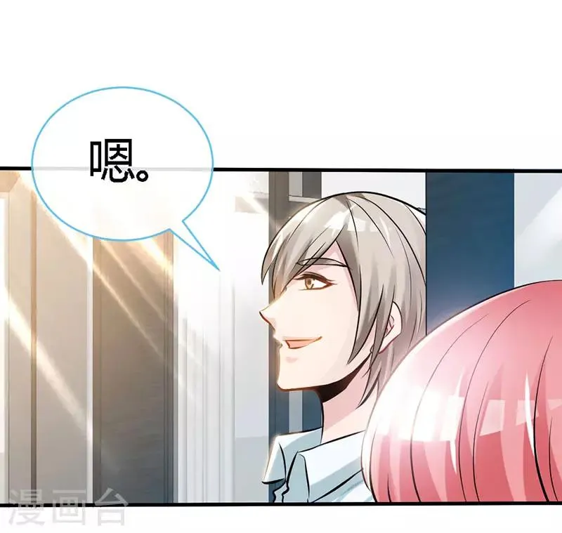第43话 抱的好紧好紧 第20页