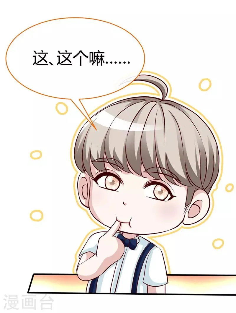 第45话 大白天的你脱什么衣服啊！ 第4页