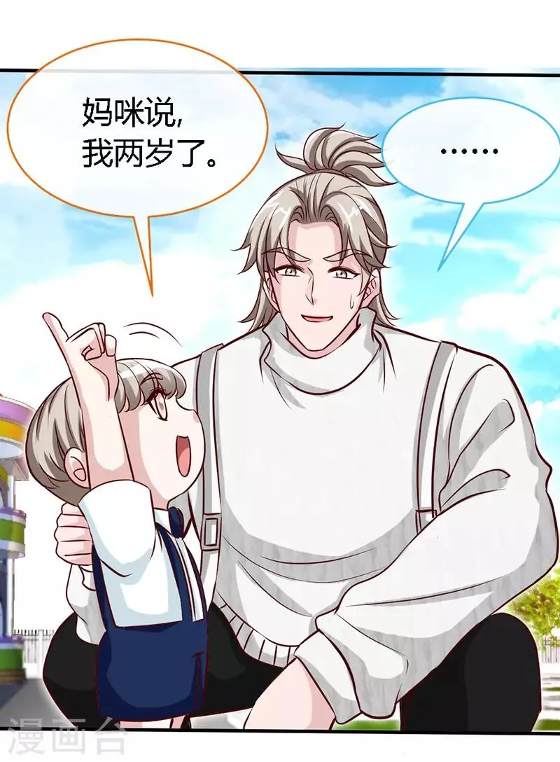 第45话 大白天的你脱什么衣服啊！ 第5页