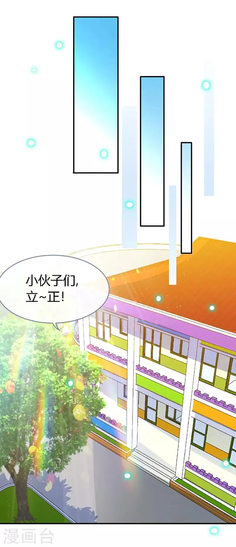 第45话 大白天的你脱什么衣服啊！ 第7页