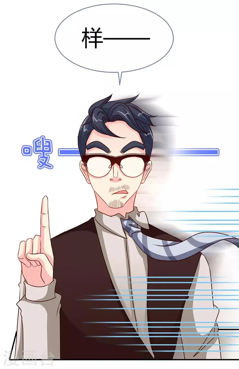 第45话 大白天的你脱什么衣服啊！ 第9页