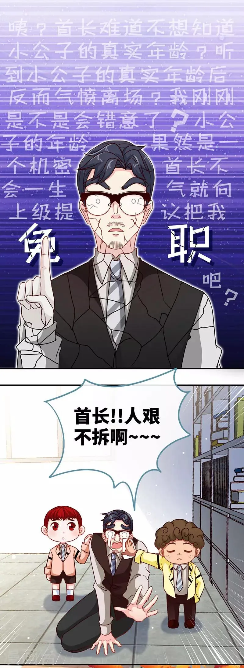 第45话 大白天的你脱什么衣服啊！ 第11页