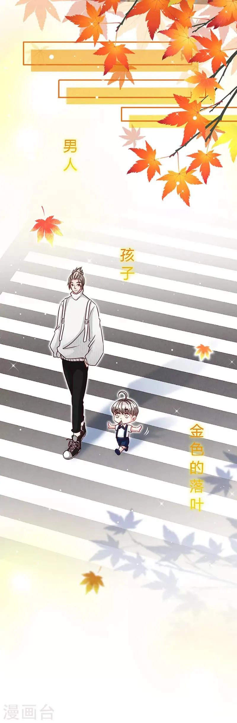 第45话 大白天的你脱什么衣服啊！ 第12页