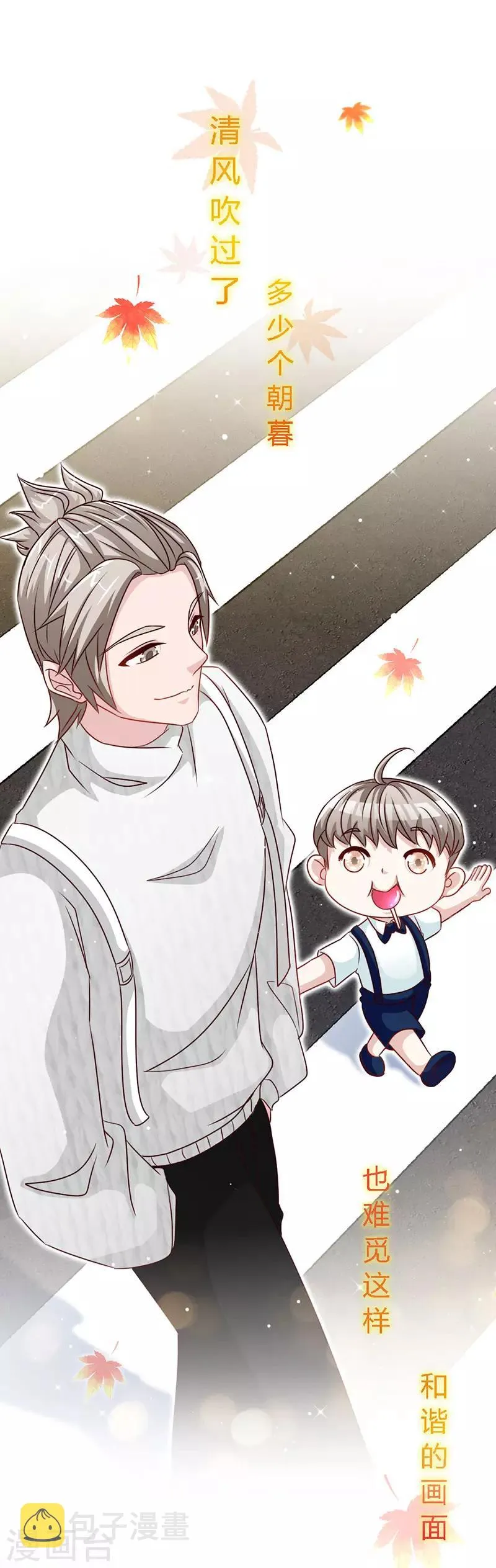 第45话 大白天的你脱什么衣服啊！ 第13页