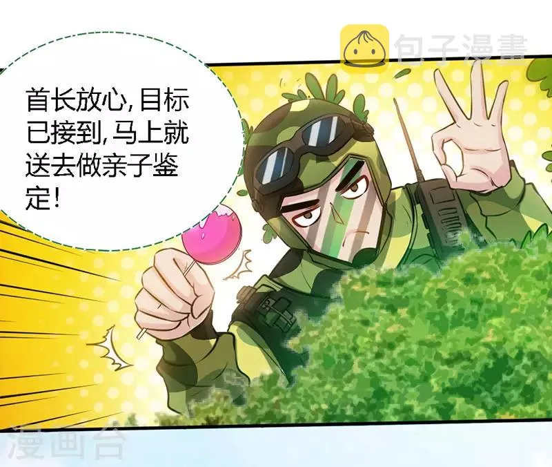 第45话 大白天的你脱什么衣服啊！ 第18页