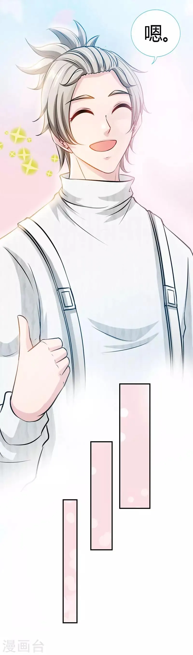 第45话 大白天的你脱什么衣服啊！ 第19页