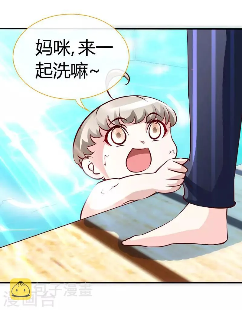 第46话 妈咪，来一起洗嘛 第4页