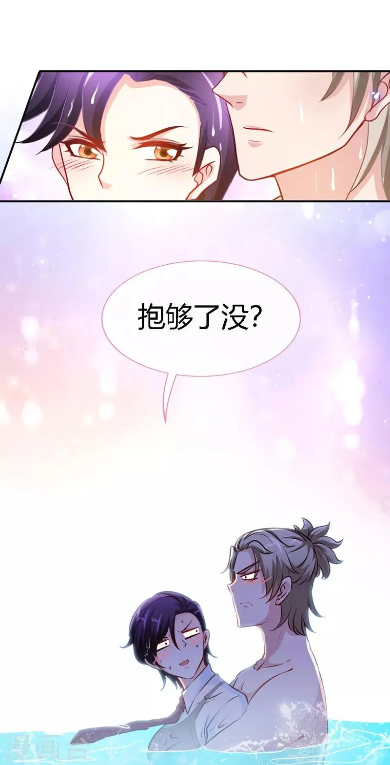 第46话 妈咪，来一起洗嘛 第9页