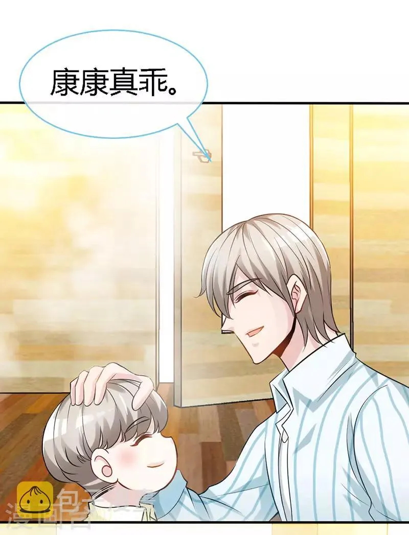 第46话 妈咪，来一起洗嘛 第15页