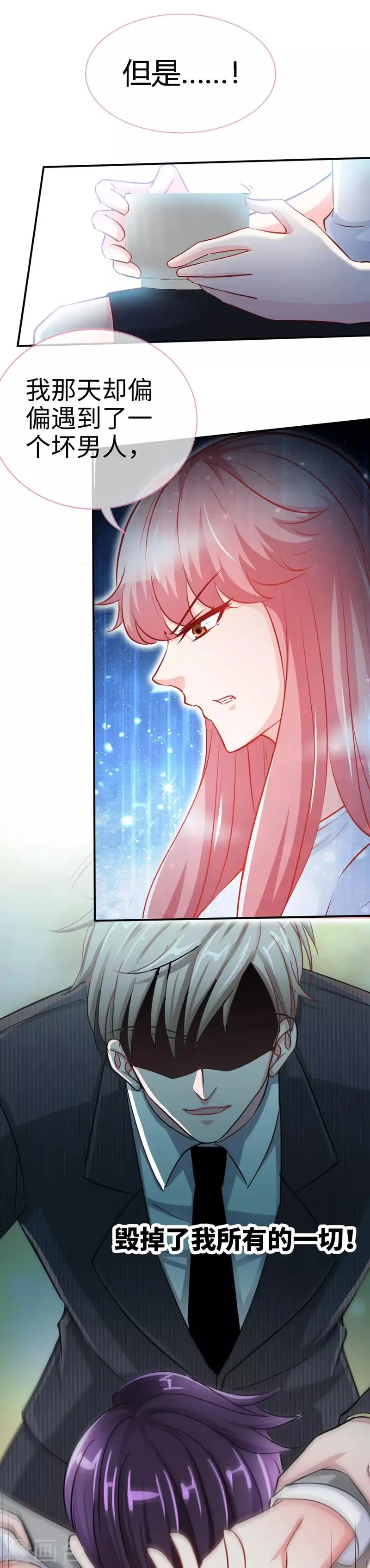 第48话 没见过你这样求婚的！ 第5页