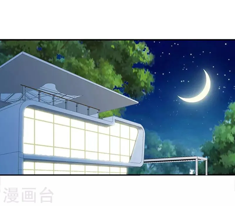 第49话 夜儿的告白 第2页